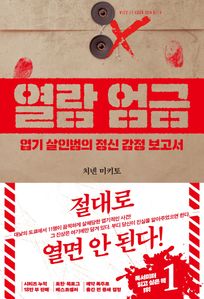 열람 엄금