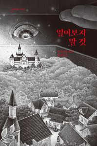 열어보지 말 것