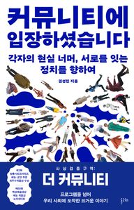 커뮤니티에 입장하셨습니다